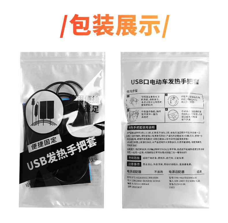 Constant Temperature Electric Heated Handlebar Cover for Electric Vehicles, Electric Heated Handlebar Cover for Motorcycles, Winter