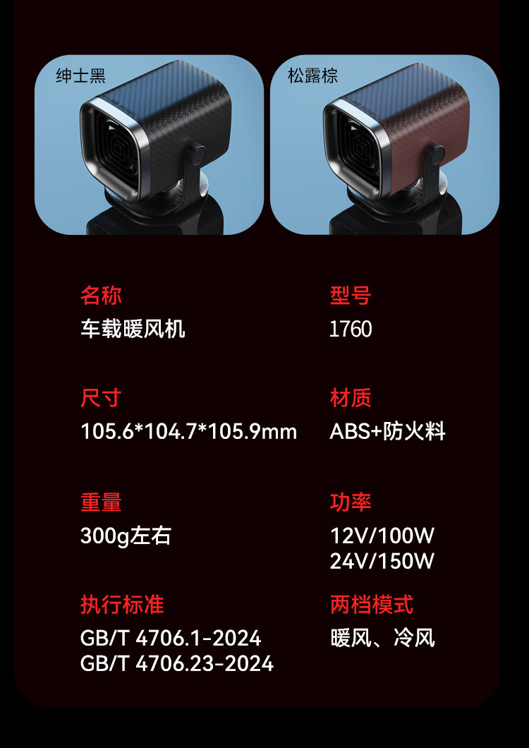 Car heater 12V universal, car windshield defroster and defogger, dual-use heating and cooling device for the car interior