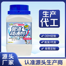 马桶下水道管道疏通剂溶解头发厨房卫生间管道堵塞溶解清洗剂