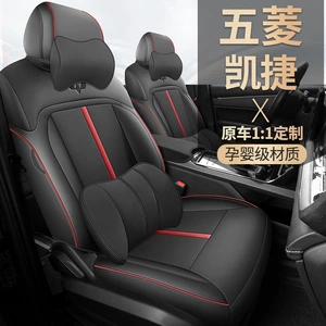 Wuling Kajie altı oturacaqlı, tam örtüklü dəri oturacaq üzlüyü