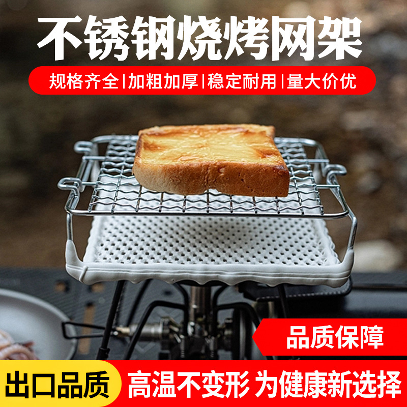Fábrica en stock al por mayor barbacoa portátil de malla con patas en relieve parrilla de barbacoa al aire libre ronda de acero inoxidable barbacoa red