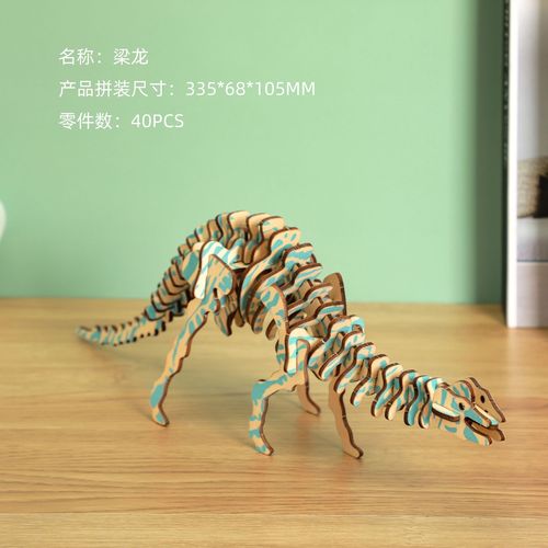 3D three-dimensional wooden puzzle simulation dinosaur model toy parent-child hands-on ability puzzle puzzle street stall supply