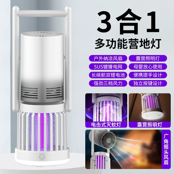 [Explorer] Outdoor fan+mosquito -extinguishing light ice gray