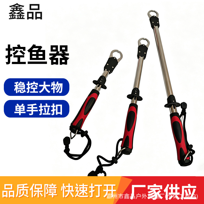 新款不锈钢控鱼器带称大物夹鱼钳路亚控鱼器户外海钓长款夹鱼钳