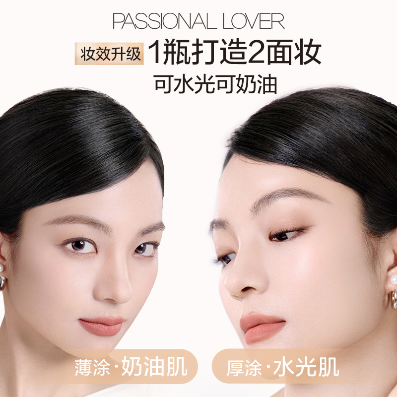 【新款】PL粉底液看不见蹭不掉遮瑕持久不脱妆女干皮混油粉霜气垫|undefined