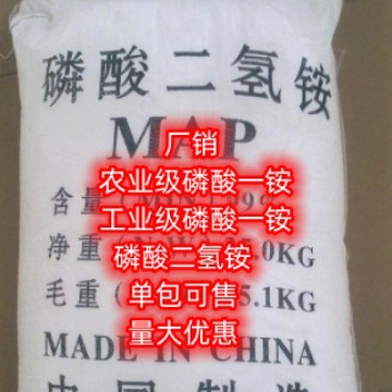 现货 磷酸一铵 量大优惠 农业磷酸一铵 磷酸二氢铵小量可发