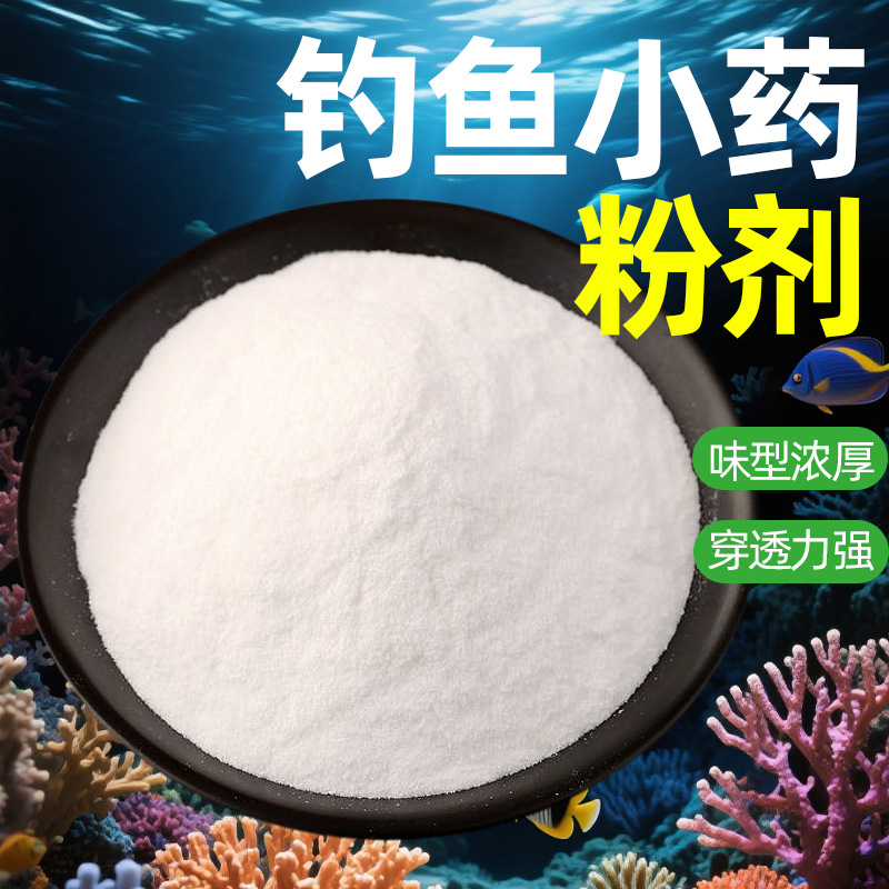 Powder, Flavor, Fishing Medicine Additive, Fruit Acid, Qianli Fragrant, Liuhe Fragrant, Pineapple, Black Pit, Crucian Carp, Luofei Pedagogue