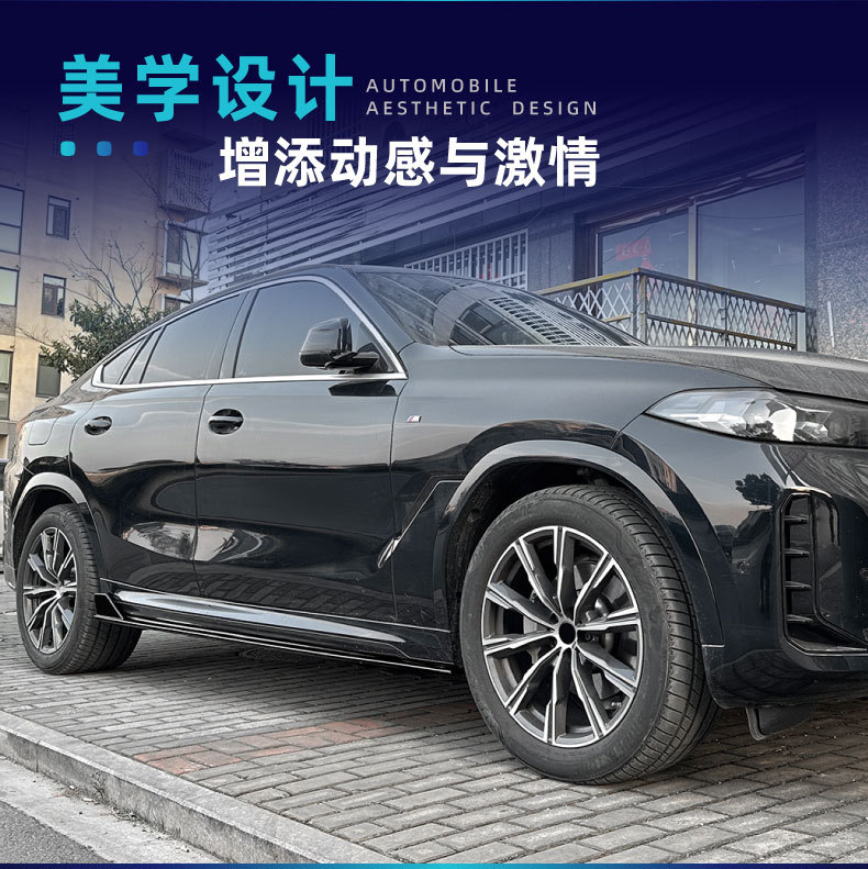 Applicable to bmw BMW X6 G06 M Sport 2019 side skirts surround spoiler exterior trim cross-border modification parts