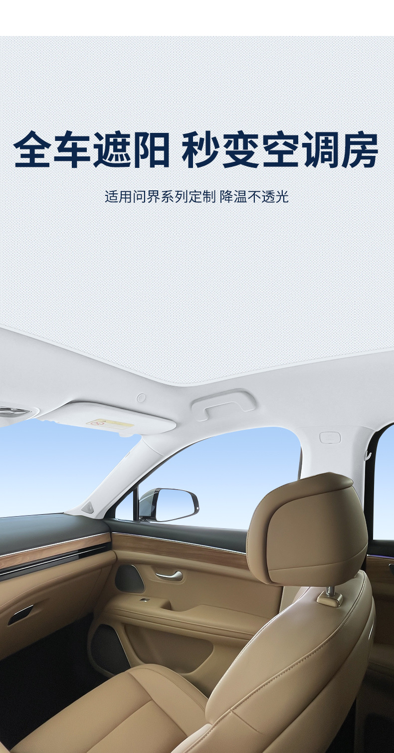 Suitable for Hongmeng Huawei Wenjie M5M7M9 Zhijie R7 Electrostatic Adsorption Sunroof Heat Insulation Sunshade Curtain