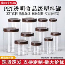 咖啡-pet塑料瓶食品级零食坚果饼干罐透明圆形酱菜中药材塑料罐子
