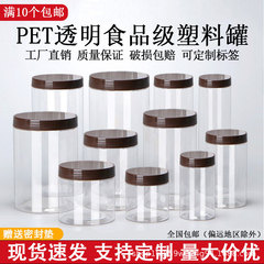 コーヒーペットプラスチックボトル食品グレードのスナックナッツビスケット瓶透明な丸いピクルス漢方薬プラスチック瓶
