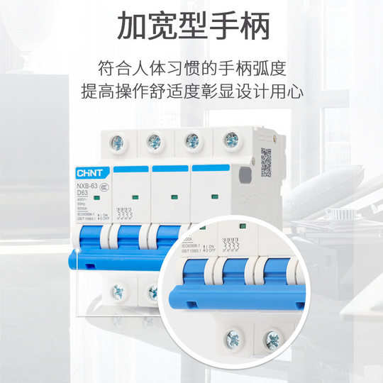 Chint Air Switch D Type NXB-63 Household Miniature Circuit Breaker 123P4P 10 32 60A DZ47 Low Voltage
