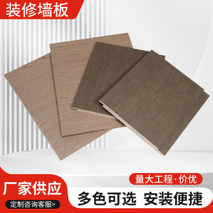 Solid Wood Multi-Layer Wood Veneer Panel Integrated Wall Panel Wall Panel Seamless Panel Paint-Free Pvc Wall Panel Decorative Panel