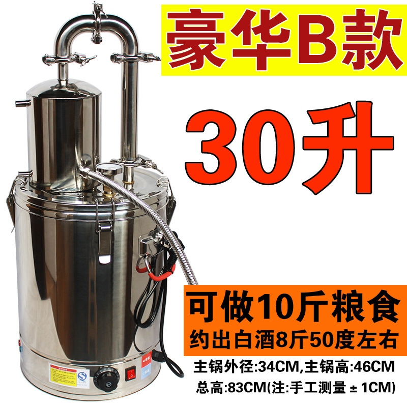 고급형(B형) 30리터 전기 가열식 양조기