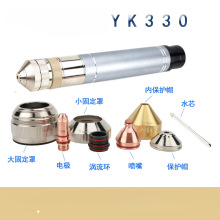 易快YK330电极喷嘴华远LGK200/300A等离子切割机枪头割嘴YK02201