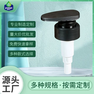 哑光黑长柄塑料鸭嘴泵头 护发素沐浴露弹簧洗护泵 护肤品分装泵头