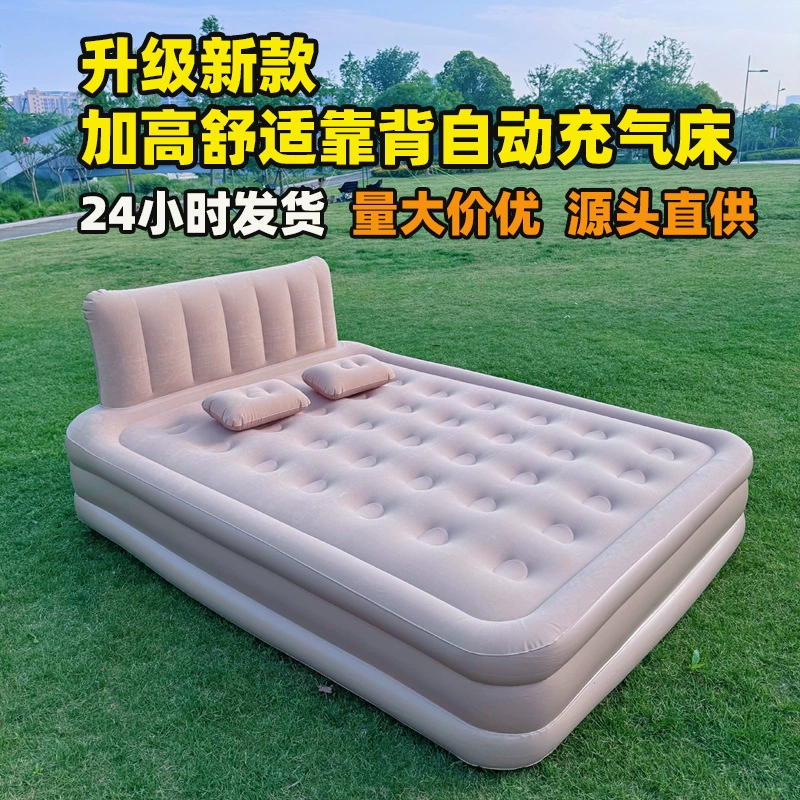 Новая кровать с флокированным изголовьем, встроенным электрическим насосом, надувная кровать двуспальная, утолщенная, автоматическая надувная кровать, домашний воздушный матрас