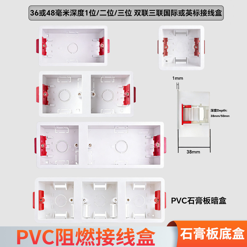 86 Gypsum Board Junction Box Cross-Border Switch Socket Concealed Embedded Foreign Trade Base Box British Standard 3*3*50m