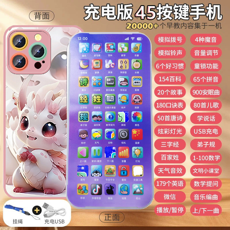 子供の電話携帯電話おもちゃ 2025 新しい赤ちゃんシミュレーションタッチスクリーン赤ちゃん教育早期教育モデル充電式噛み|undefined