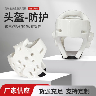 White taekwondo helmet head protector adult boxing taekwondo children Sanda Thai boxing training head protector
