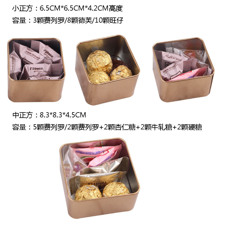 小正方中方尺寸