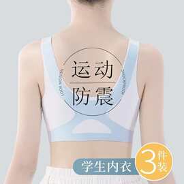 【一阶段】-岁矫姿背心女童发育期内衣提拉无痕夏季轻薄款锦纶