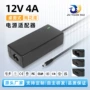 定制储能美规12v4a适配器