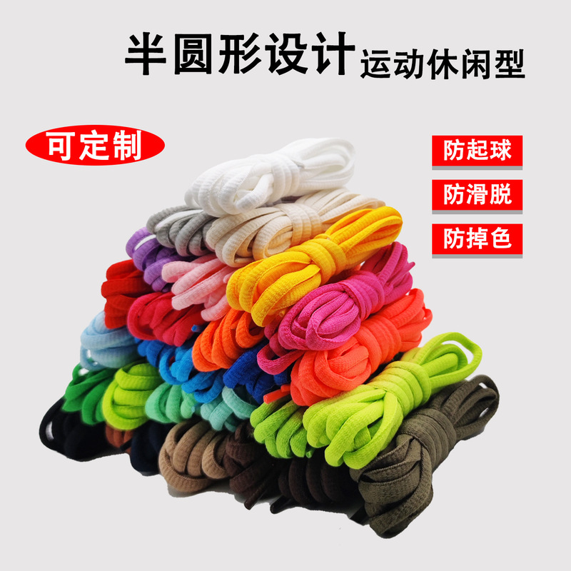 Semi-Circular Oval 6mm Polyester Colorful Shoelaces Suitable for Fly-Knit Sneakers Aj Sneakers Upgraded Thickeneded and Full Half