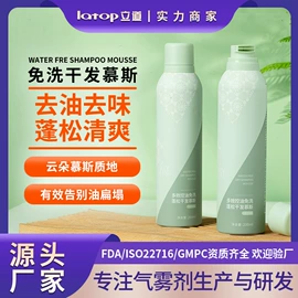头发免洗喷雾;其他身体护理;定妆喷雾