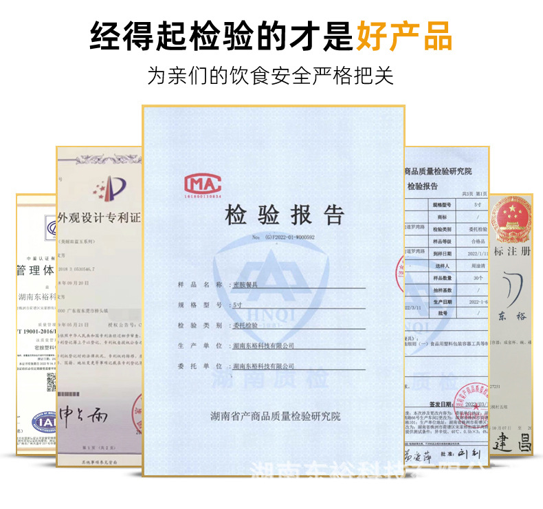 详情页检测报告副本.jpg