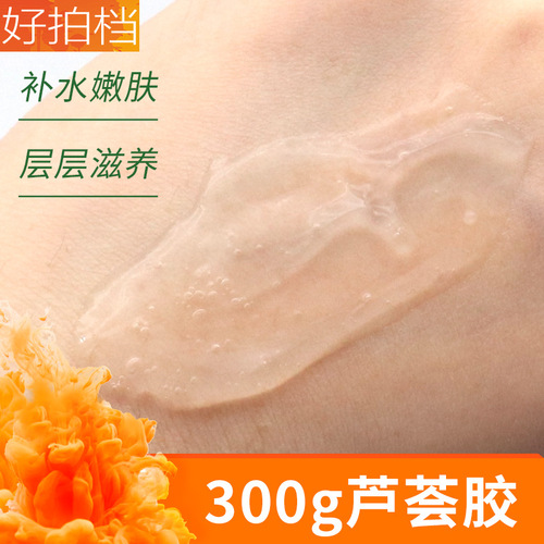 Wholesale skin care products hydrating, moisturizing, pore-refining gel, repairing and rejuvenating aloe vera gel 300g large capacity
