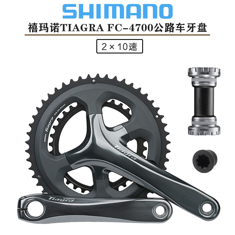 genuine goods Jubilee SHIMANO TIAGRA FC4700 tooth disc road folding car 2*10 speed double disc crank