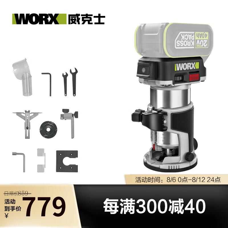 20V litio sin escobillas máquina de corte de borde eléctrica WU560 máquina de ranura de carpintería gong biselado máquina de fresado de madera eléctrica [metal desnudo]