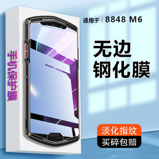 �m���8848 M6䓻�Ĥ8848⁺Ͻ��֙C8848 M5�p�o��ȫ������ģ8848