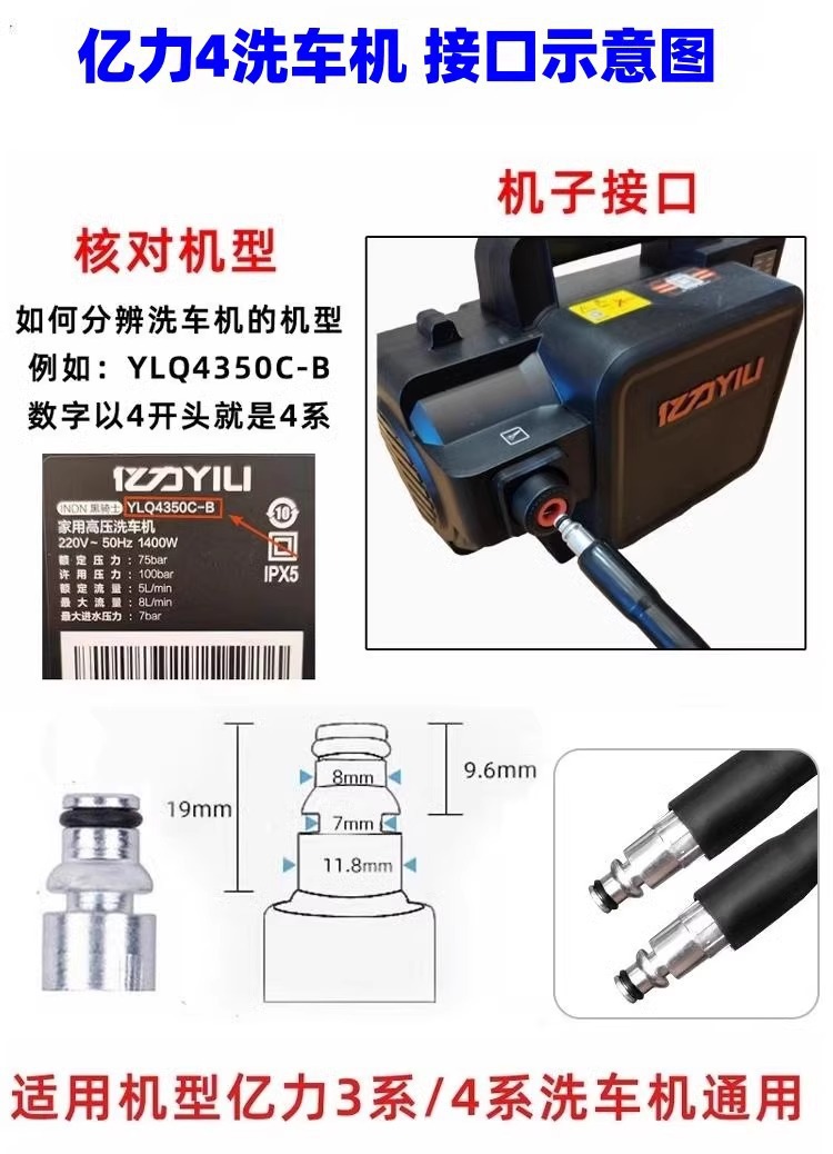 High-Pressure Explosion-Proof Pipe Water Outlet Hose Household Car Washing Machine Suitable for Yili Series Morgana Quick Plug Washing Machine