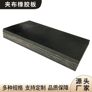 【618特惠】耐撕拉工业橡胶垫_高耐磨抗撕裂_支持定制尺寸