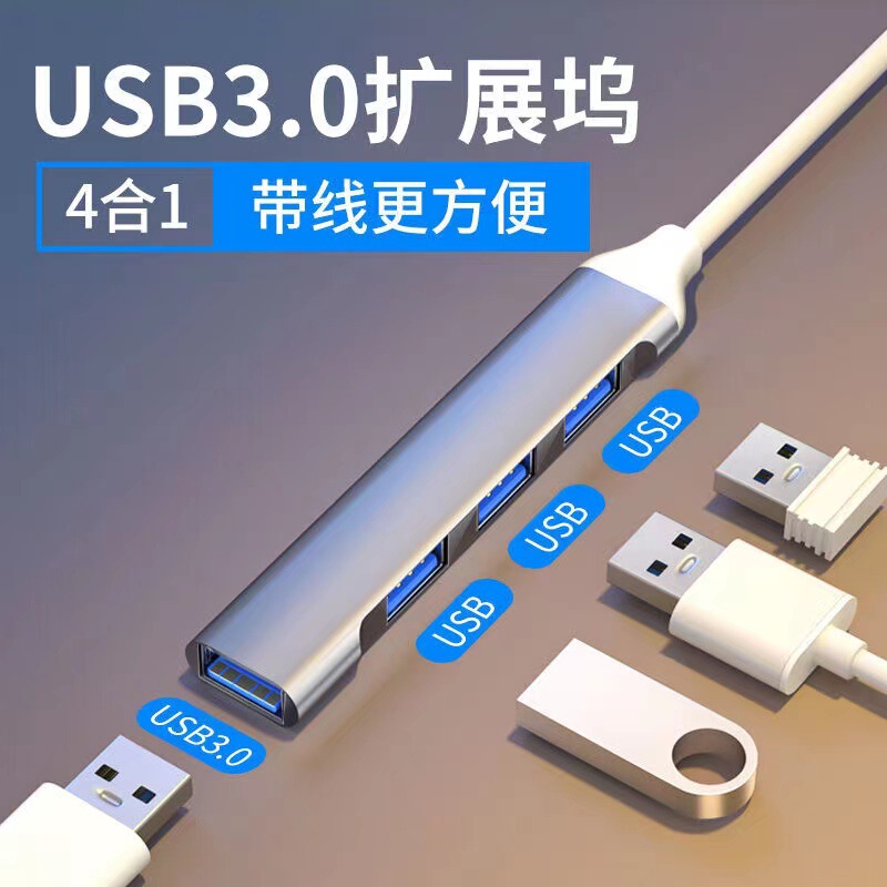 USB3.0 docking station USB HUB one drag four suitable for Apple Computer splitter car USB flash disk keyboard mouse