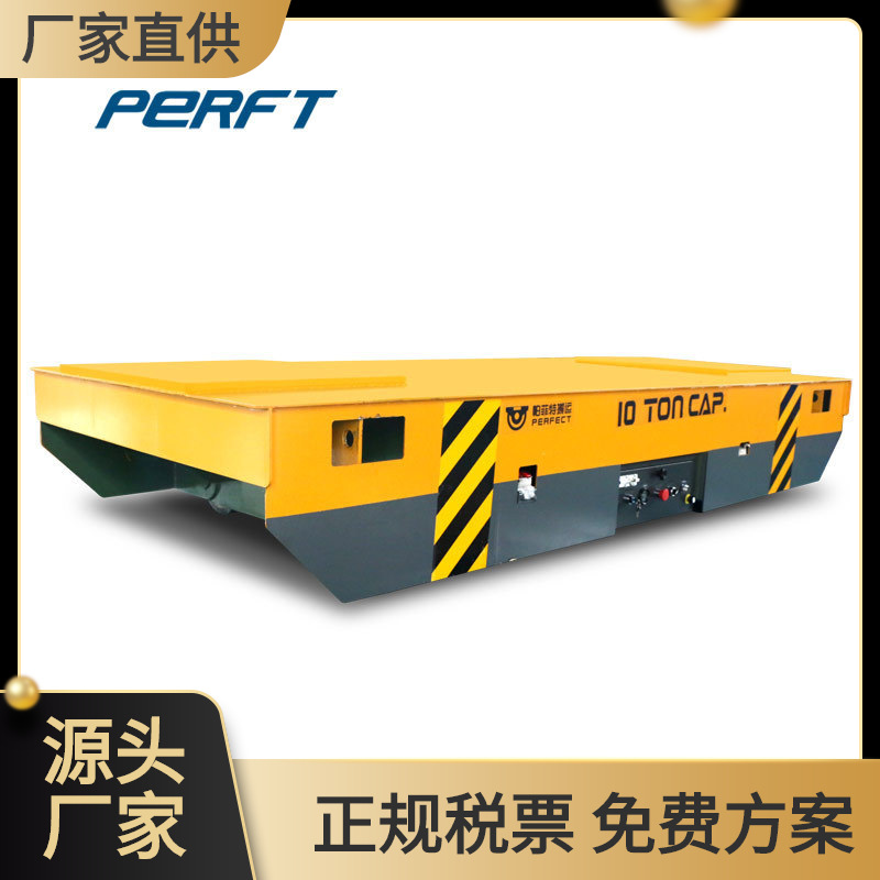 厂家15吨电动轨道过跨车卷线式轨道车车间用摆渡车移动平车