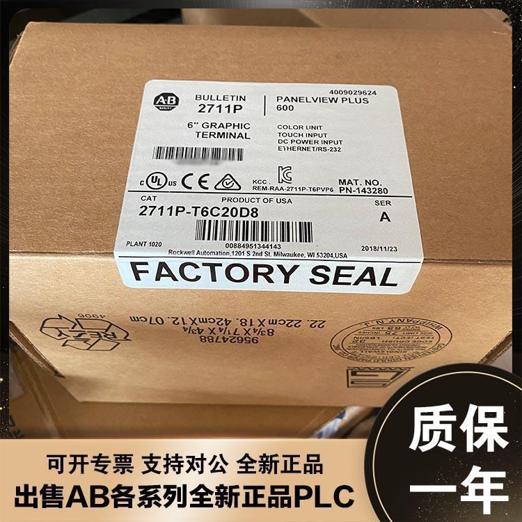 美国AB 2711P-B6C20A9 2711P-T6C5D8 罗克韦尔全新触摸屏