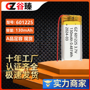 601225�ۺ����늳� 130mAh����P�{�����C�� �� �ɳ��늳�3.7V