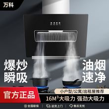 抽油烟机小型出租屋家用侧吸烟机抽油烟机小户型大吸力亚马逊