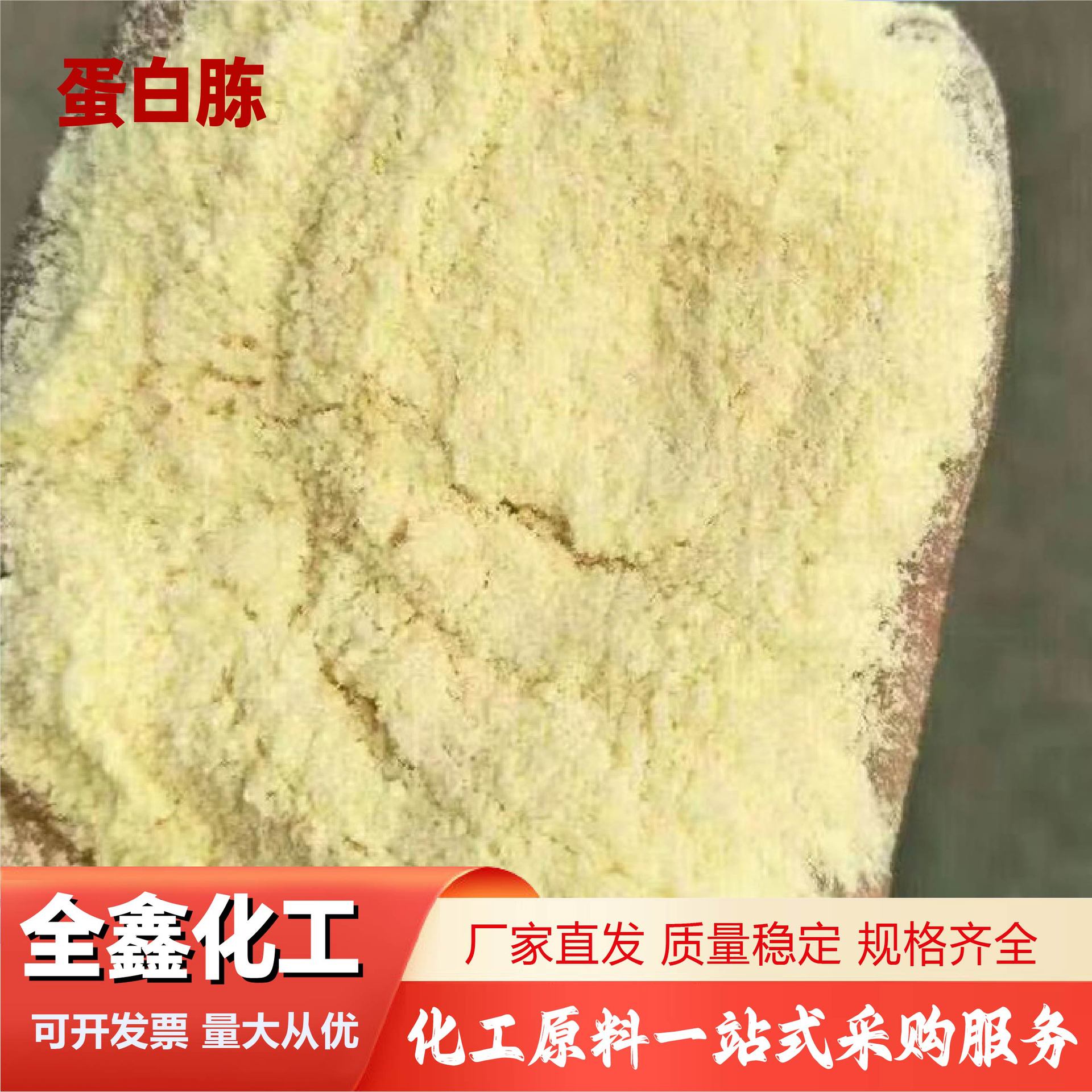 牛骨蛋白胨 胰蛋白胨 大豆蛋白胨鱼蛋白胨微生物培养基蛋白胨