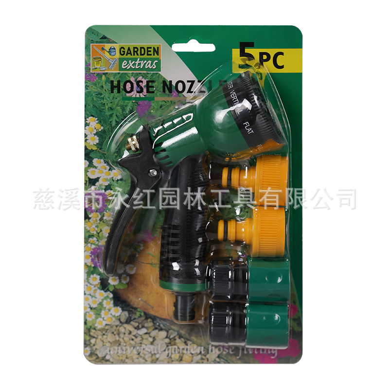 厂家批发YH19004  8功能5件套 5PC 洗车喷枪工具/塑料喷枪喷头