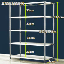 不锈钢置物架五层厨房落地收纳储物架夹缝多层整家用橱碗柜货架子