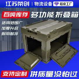 户外折叠收纳箱露营车载后备箱【品控家】储物盒侧开门折叠储物箱