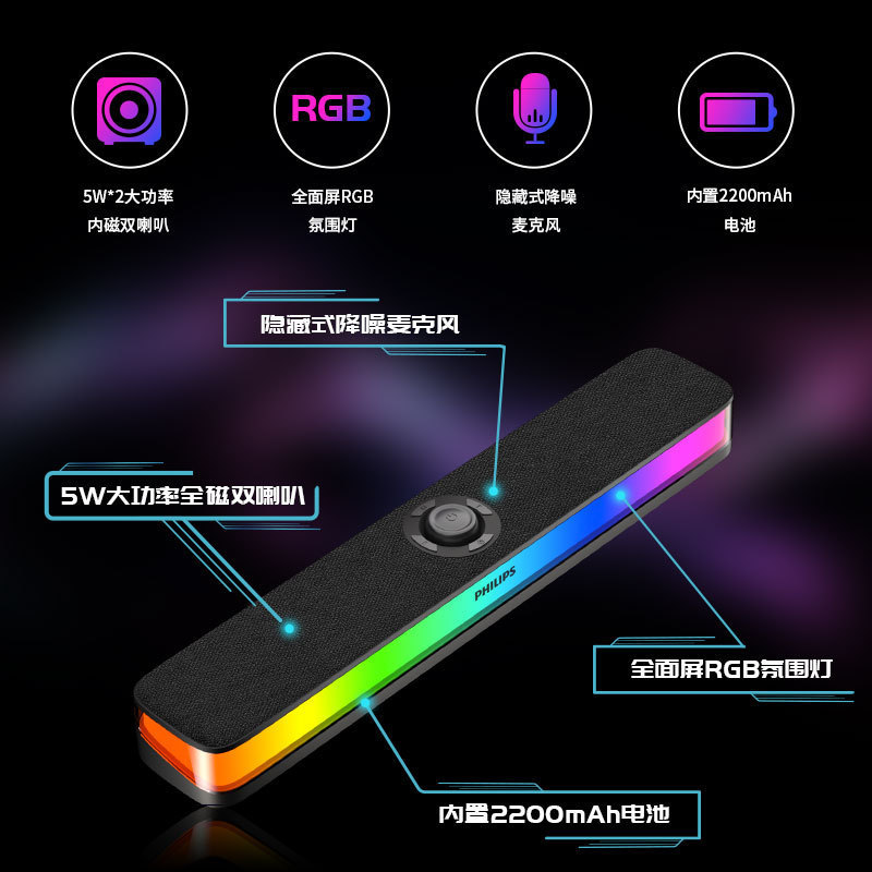 フィリップスSPA6109全面スクリーンランプ効果競争RGB音響携帯型移動立体音響bluetoothスピーカ|undefined
