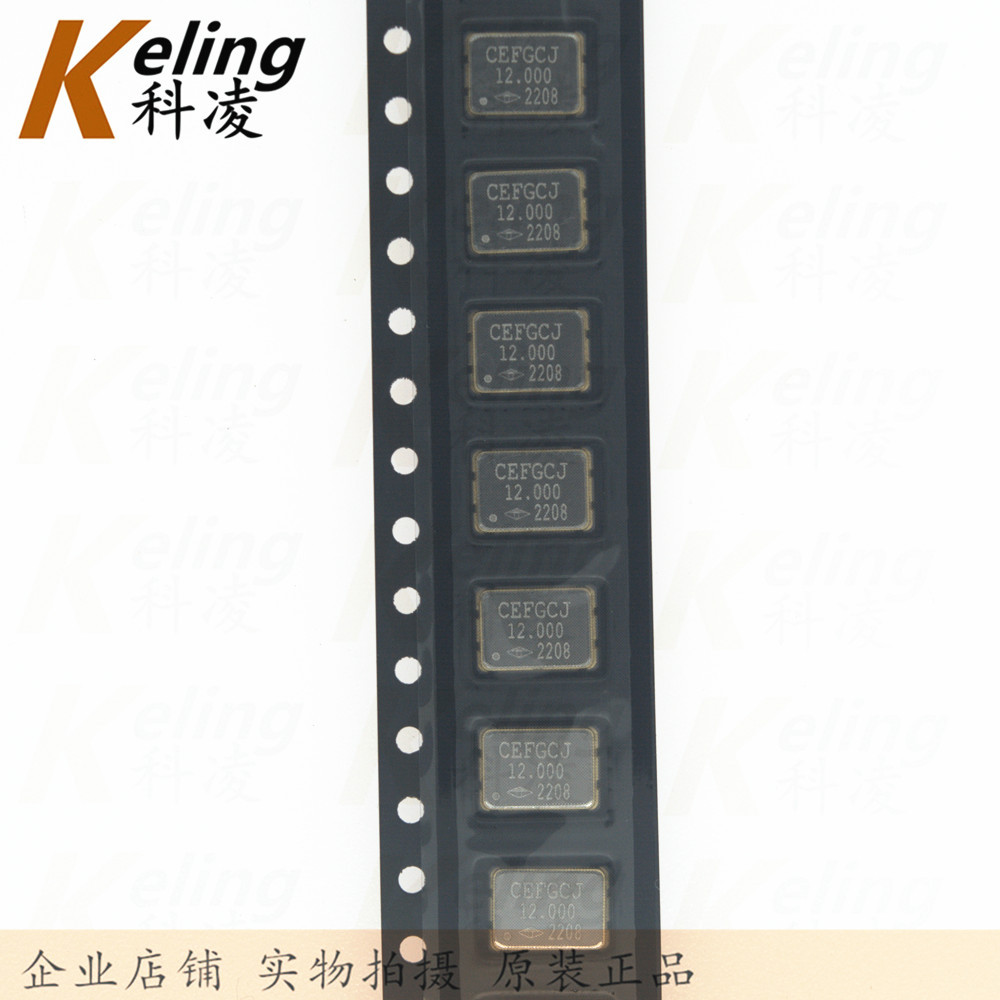 7050晶体振荡器 贴片有源晶振 12.000MHZ 12M 12.000 3.3V/5V钟振