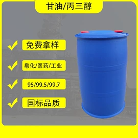 石油蜡;二元醇;洗涤剂