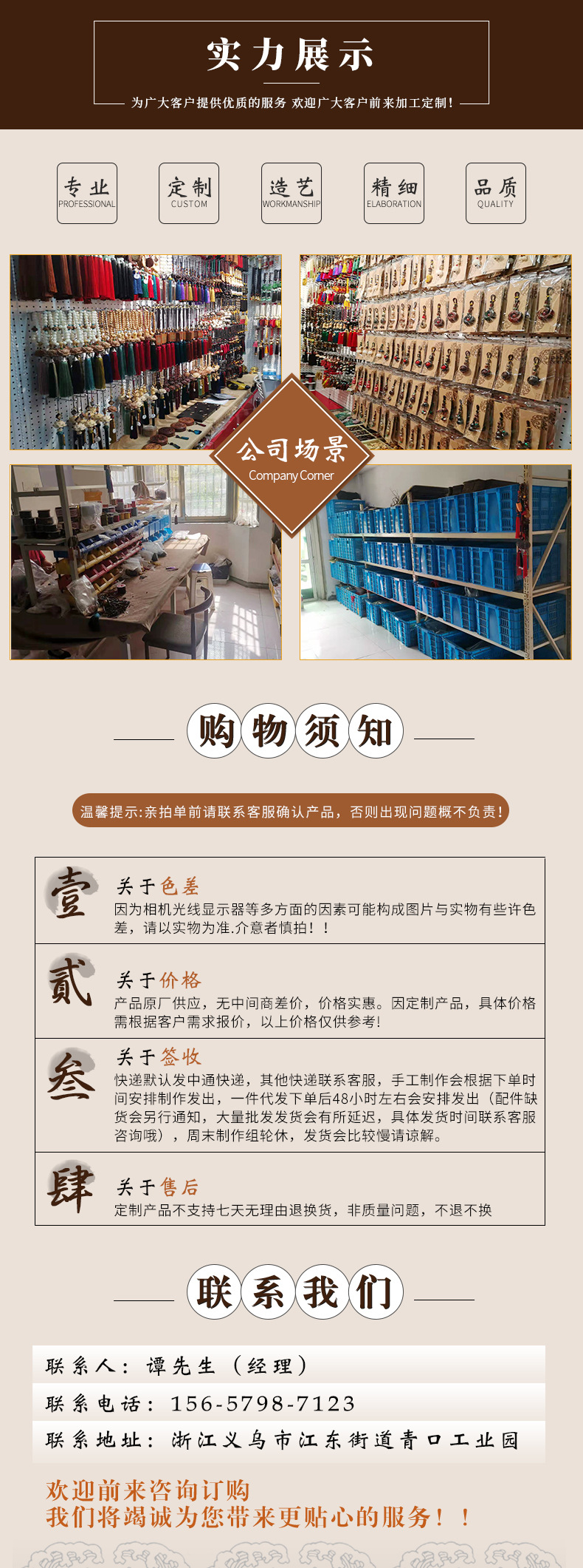 详情通用模版1_03