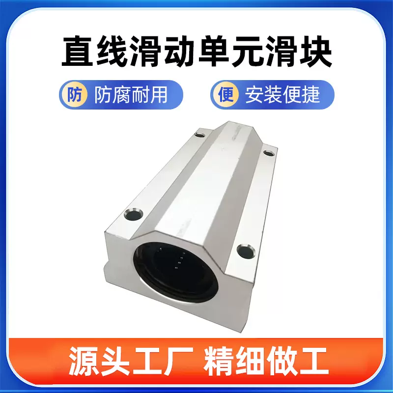 加长箱式直线滑块轴承座SC8-60L直线滑块箱式带座直线轴承厂家